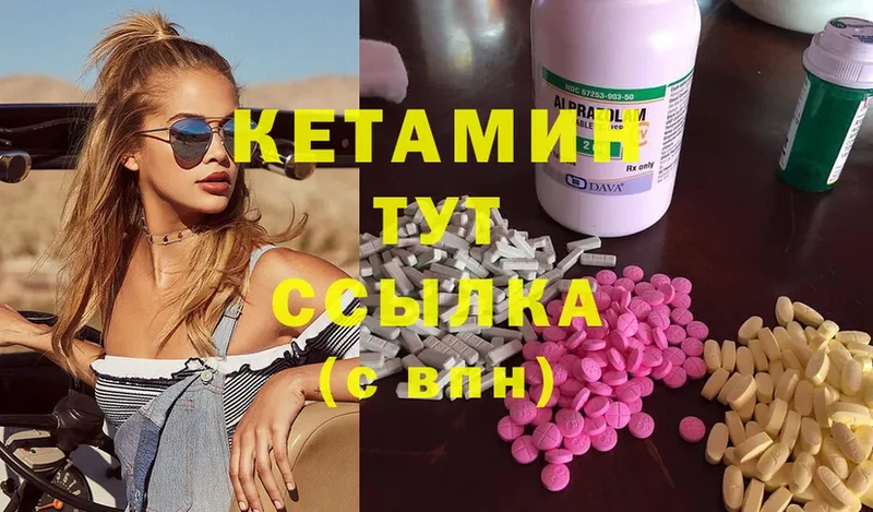 КЕТАМИН ketamine  Ворсма 